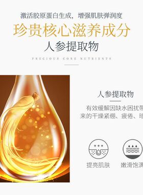 阿古丽娅人参补水精华盒装理肤片