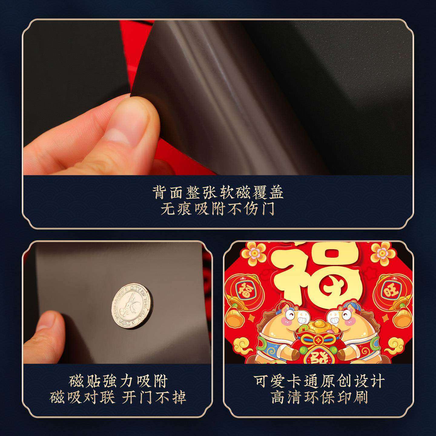 2026马年磁吸对联春联批货创意福字门贴春节过年布置新年装饰年货,淘宝优惠券,粉丝福利购,淘宝优惠卷