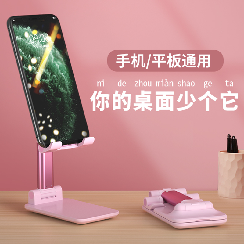 【认准正版】手机支架桌面懒人平板夹iPad支撑座可调节升降万能通用Pad折叠便携随身桌上看电视直播追剧神器
