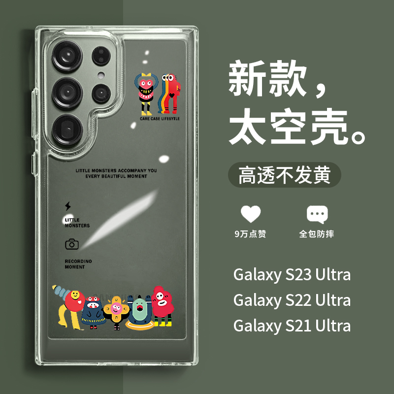 日韩合影小怪兽适用三星s23ultra手机壳s24卡通可爱s22新款s21+透明套galaxy全包防摔u高级感utrla外plus保护 - 图0