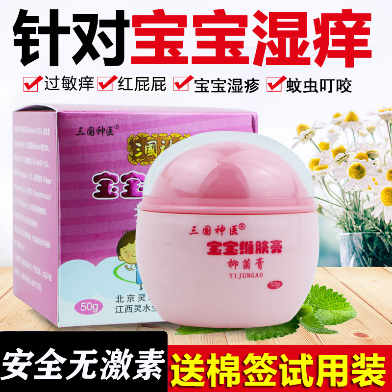 止痒口水疹 新人首单立减十元 2021年11月 淘宝海外