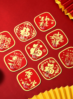 福字挂钩新年喜庆挂钩福袋红色烫金福钩无痕免打孔粘钩强力贴墙钩