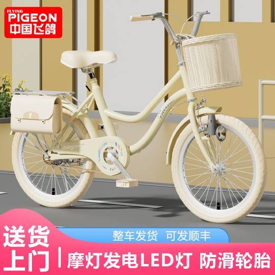 飞鸽儿童轻便自行车女孩中小童3-12岁男孩女孩公主款轻便脚踏单车