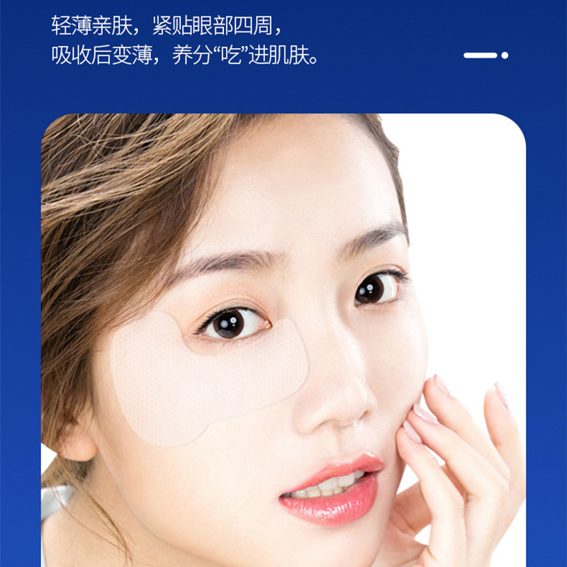 10片向美博士抗皱抚纹紧致眼贴膜眼霜抗皱去细纹淡化黑眼圈 - 图1