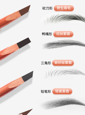 FOMIX野生眉笔防水防汗不掉色根根分明砍刀眉笔纹眉师美妆推荐眉
