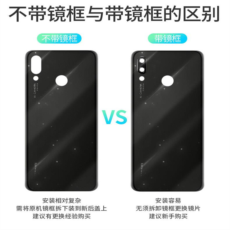 适用于华为Nova3后盖玻璃原装nova3i手机后壳nova3E电池后盖背屏-图1