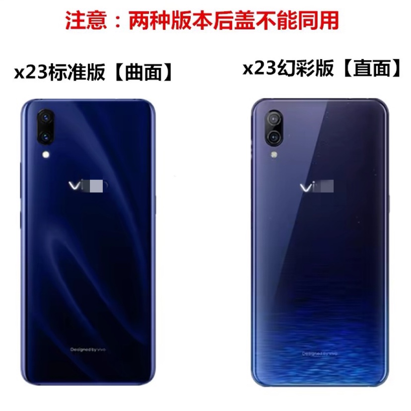 适用vivo x23后盖原装玻璃x23幻彩版手机后壳外壳替换背屏电池盖 - 图1