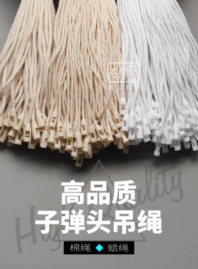 子弹头吊绳现货服装定做子母扣