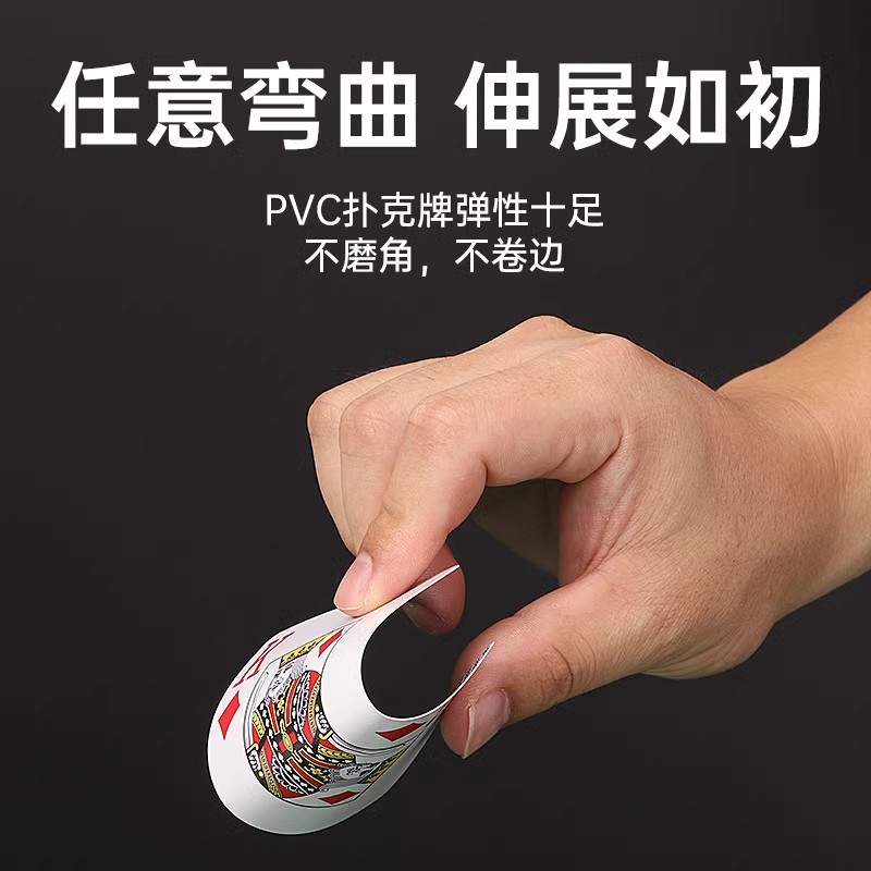 德州扑克塑料扑克牌防水防折可水洗PVC大字斗地主纸牌棋牌室专用