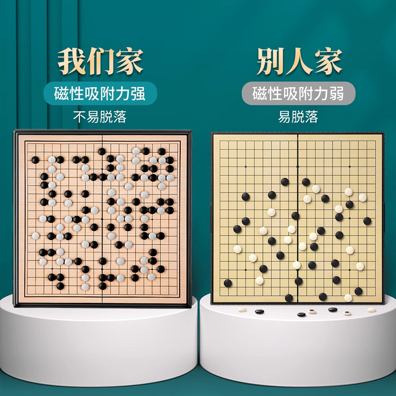 磁性五子棋围棋子儿童初学套装小学生带磁性标准棋盘成人版磁吸式,淘宝优惠券,粉丝福利购,淘宝优惠卷