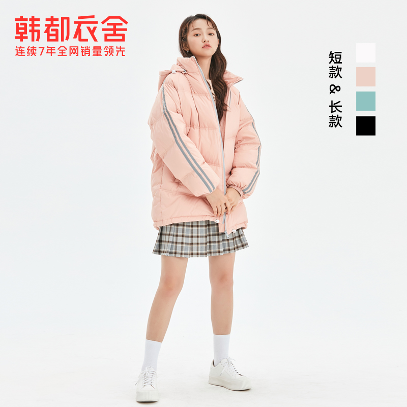 韩都衣舍2020新款90加厚宽松白鸭绒 韩都衣舍嗒嗒羽绒服