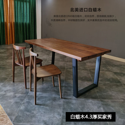 北欧黑胡桃木全实木餐桌白蜡木天然原木大板高端会议现代网红书桌 - 图1