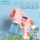 Портативные мыльные пузыри, электрическая машина для пузырьков, автоматическая игрушка для мальчиков и девочек, популярно в интернете, полностью автоматический