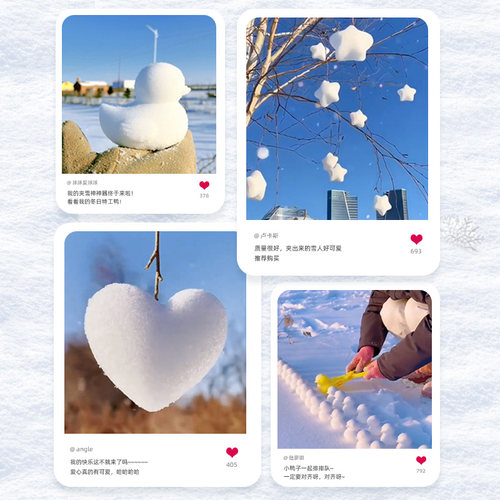 户外爱心形玩雪神器套装小鸭子雪球夹铲子工具儿童打雪仗装备玩具 - 图1