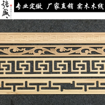 East Yang Wood Carving Back Grain Line Chinese Back Wordmark Wood Line Solid Wood Relief Suspended Ceiling Decoration Strips Solid Antique