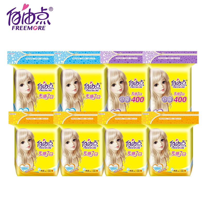 自由点日用组合装套装超薄卫生巾 猕猴桃家居卫生巾