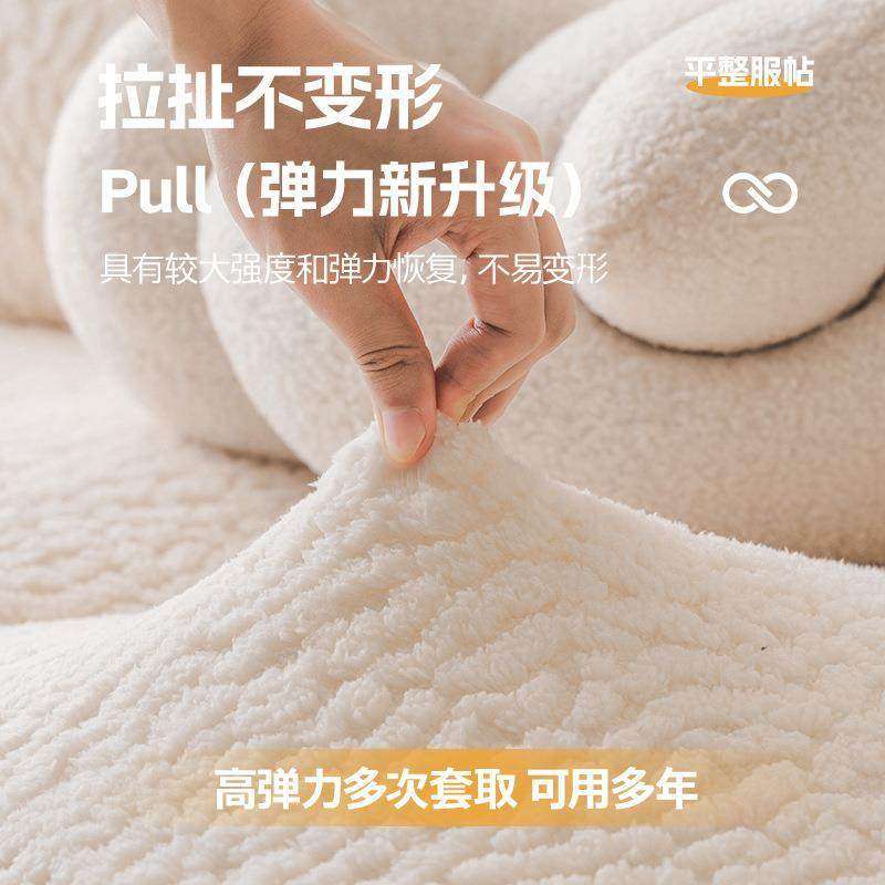 舒棉绒冬季弹力沙发笠套全包万能沙发套罩防猫抓防滑沙发笠保护垫,淘宝优惠券,粉丝福利购,淘宝优惠卷