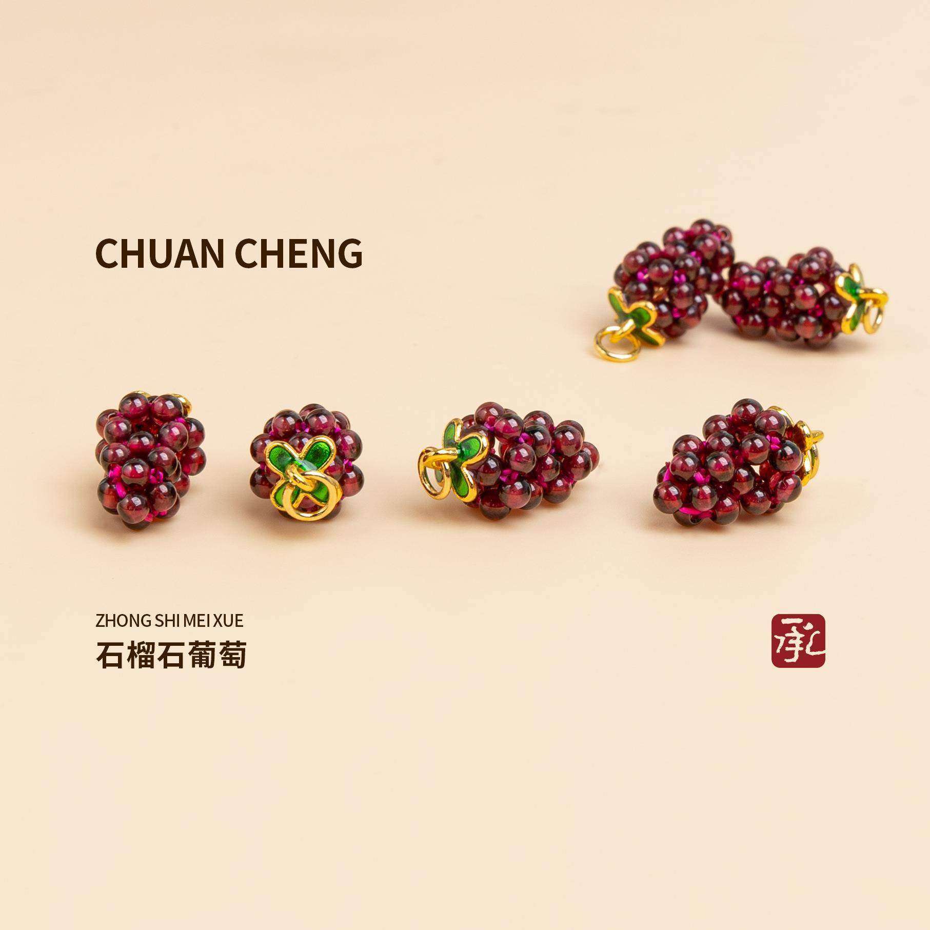 石榴石创意葡萄水晶串珠吊坠项链首饰配件挂饰酒红色手工编织保色,淘宝优惠券,粉丝福利购,淘宝优惠卷