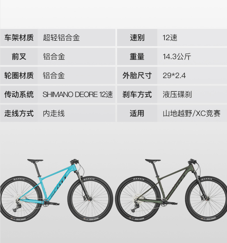 SCOT全T内走线山地车 SCALE 980 硬尾XC山地自行车 油压碟刹 - 图2