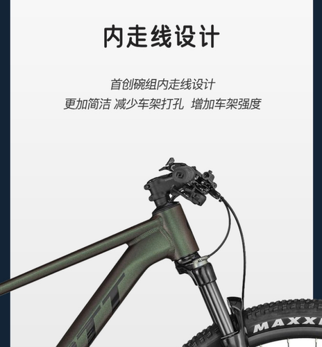 SCOTT斯科特 SCALE 980 内走线 铝合金越野避减震变速山地自行车 - 图0
