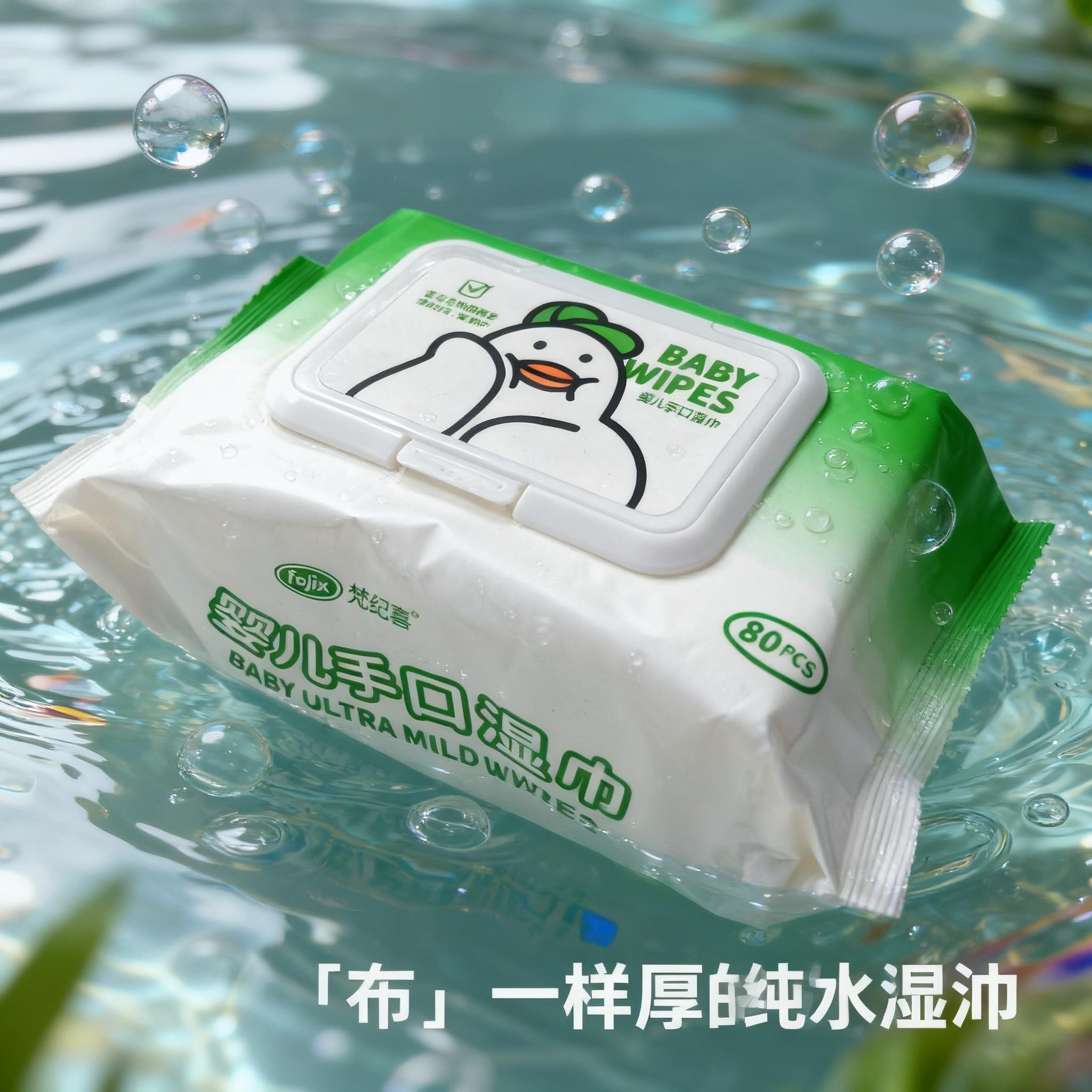 梵纪喜婴儿湿巾纸新生手口专用屁宝宝儿童湿纸巾家用实惠大包装80,淘宝优惠券,粉丝福利购,淘宝优惠卷