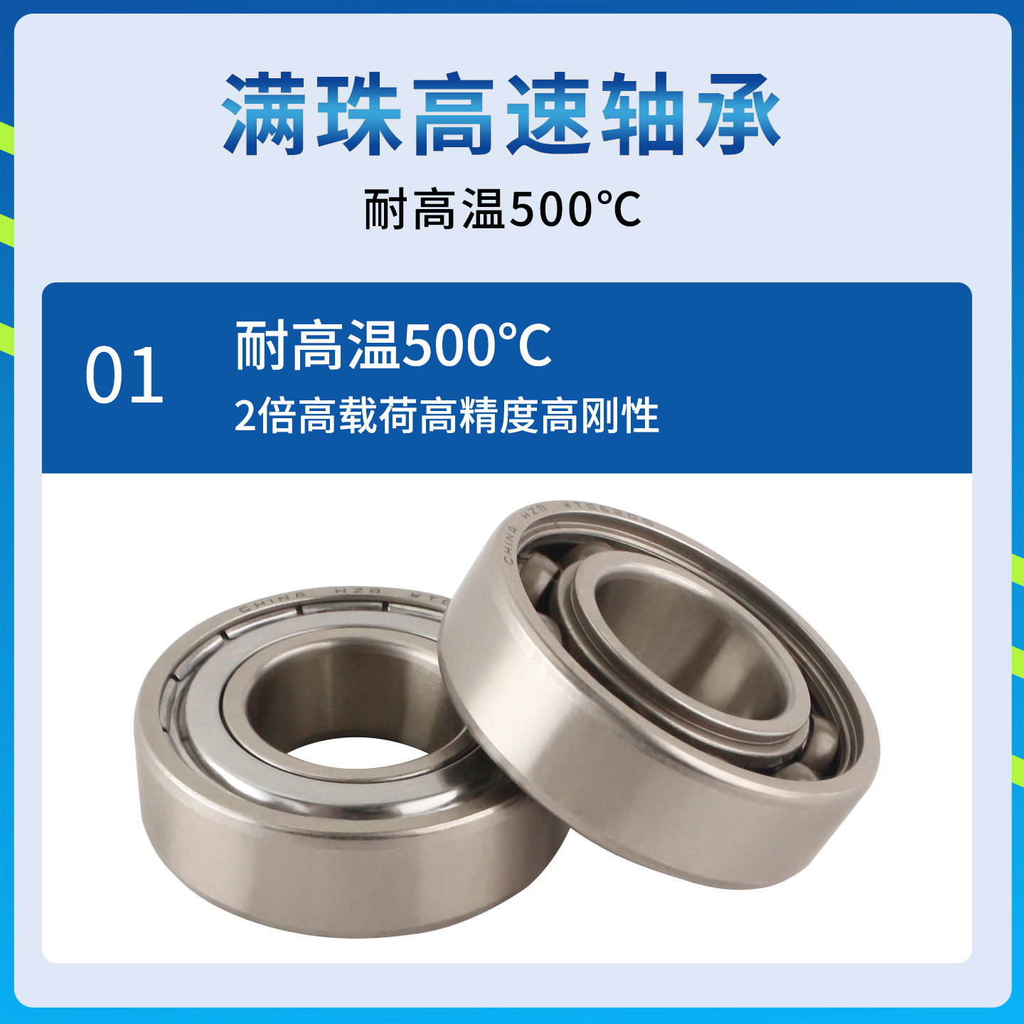满球500度耐高温轴承WTG6307 6308 6309 6310 6311 6312 6313 ZZ - 图1