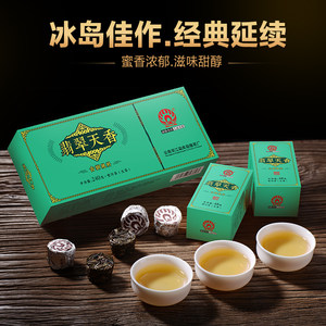 【2020春茶预售】勐傣 翡翠天香冰岛古树茶 云南普洱茶生茶240g