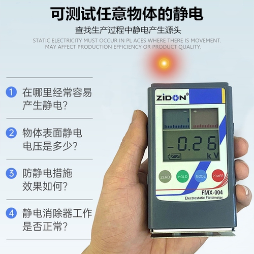 工业静电检测仪FMX-004静电场测试仪 高精度表面静电电压测试仪器 - 图0