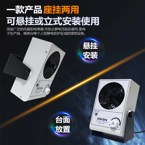智东ZSL-001离子风机大变压器快速消除静电等离子风扇 静电消除器 - 图0