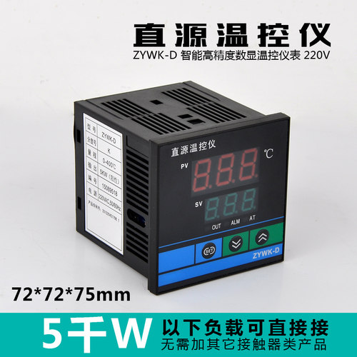气动直源温控仪ZYWK系列智能高精度数显温控仪表220V控温w瓦 - 图3