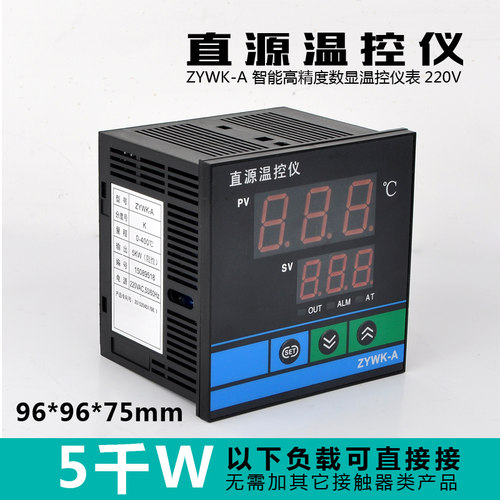 气动直源温控仪ZYWK系列智能高精度数显温控仪表220V控温w瓦 - 图1
