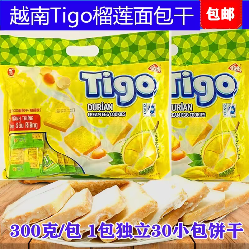 越南进口正品Tigo面包干300g原味奶油饼干早餐办公室休闲零食特产 - 图0