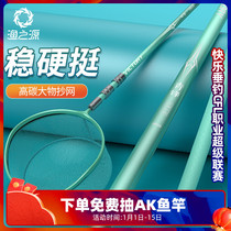 Fishing Source Transcripts Rod New Light Hard Carbon Big Things Road Subnetting Suits full set of folded fish Transcript rods