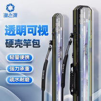 Fishing Origin Crystal Hearn Hard Shell Bag New Waterproof Transparent Fish Rod Bag Fishing Gear Light Poop Type Rod Bag Multifunction Fish Bag