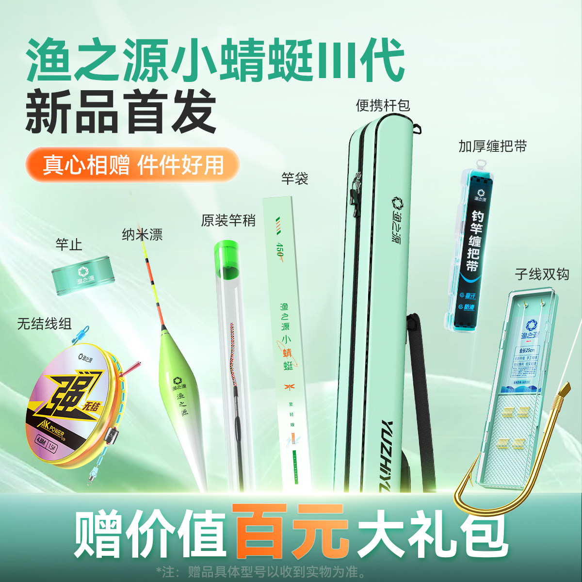 渔之源小蜻蜓鱼竿鲫鱼竿手竿轻量碳素28调台钓竿钓鱼竿野钓手杆