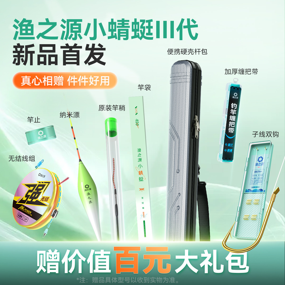 渔之源小蜻蜓鱼竿鲫鱼竿手竿轻量碳素28调台钓竿钓鱼竿野钓手杆