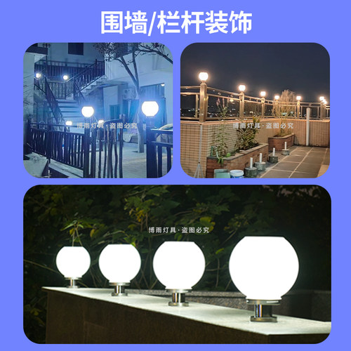 太阳能户外庭院大门两侧柱子头灯围墙亚克力别墅圆球形装饰灯防水 - 图3