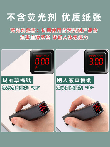 玛丽草稿纸1000张实惠装草稿本免邮学生用草稿纸空白米黄护眼高中演算演草纸考研专用小学生厚白纸本批发便宜 - 图2