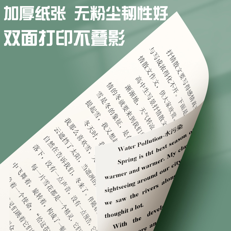 优翼护眼草稿纸A4纸草稿本考研专用大学生空白演草纸学生用高中生打草纸演算纸白纸草稿本文稿纸批发小学生用
