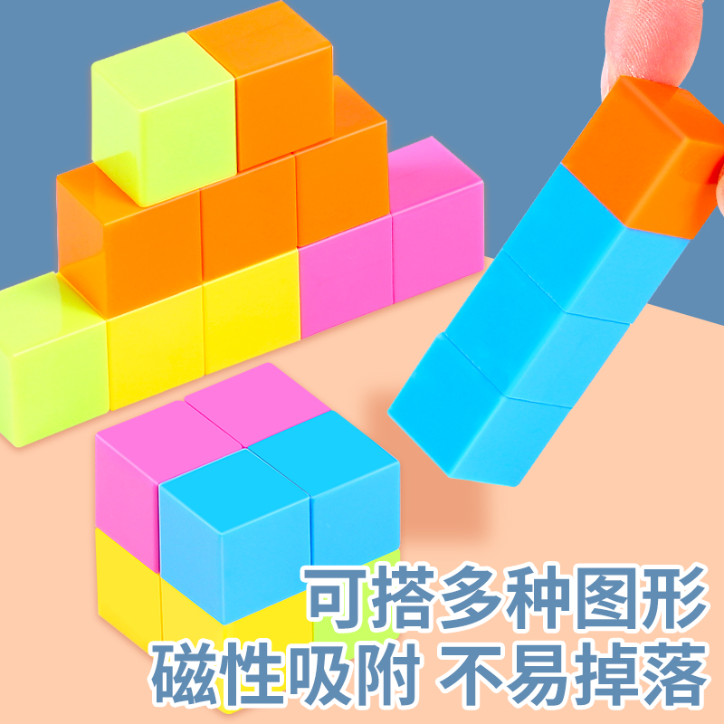 正方体长方体数学教具磁性磁力磁吸磁铁小强磁立方体立体几何模型正方形积木图形小学2厘米四五年级下册360度 - 图0