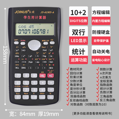 科学计算器考试专用多功能函数计算机器小型大学生考研一建二建会计注会考试建筑工程统计学初中高中生学生用 - 图1