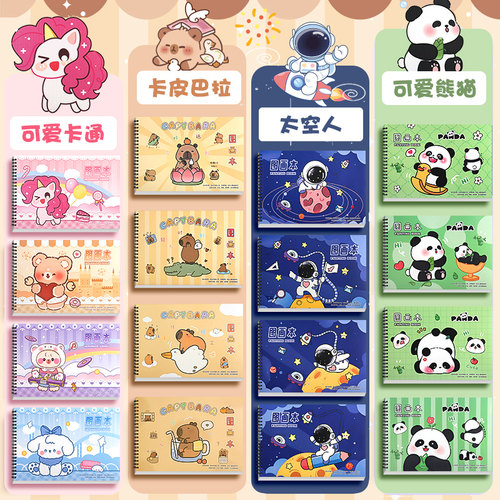 卡皮巴拉A4儿童加厚画画本图画本幼儿园小学生专用绘画本一年级二年级男女孩美术本画册本涂色本不透色素描本 - 图2