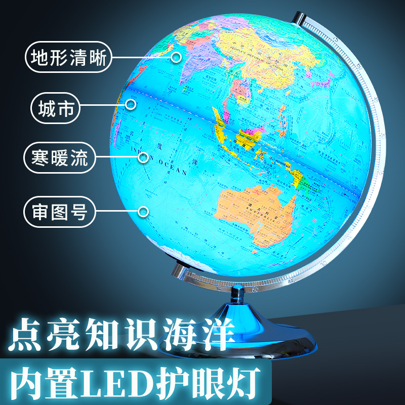 ar智能地球仪正版学生用初中生3d立体凹凸磁悬浮儿童启蒙地图装饰摆件小学生专用世界官方旗舰店男孩生日礼物 - 图3