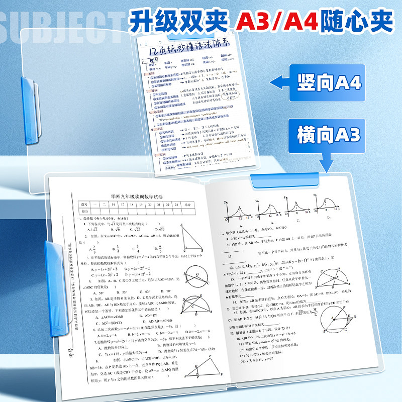 双拉杆文件夹透明插页试卷夹整理夹收纳袋小学生专用a4资料夹抽杆夹初中生专用大容量分类卷子文件袋档案夹