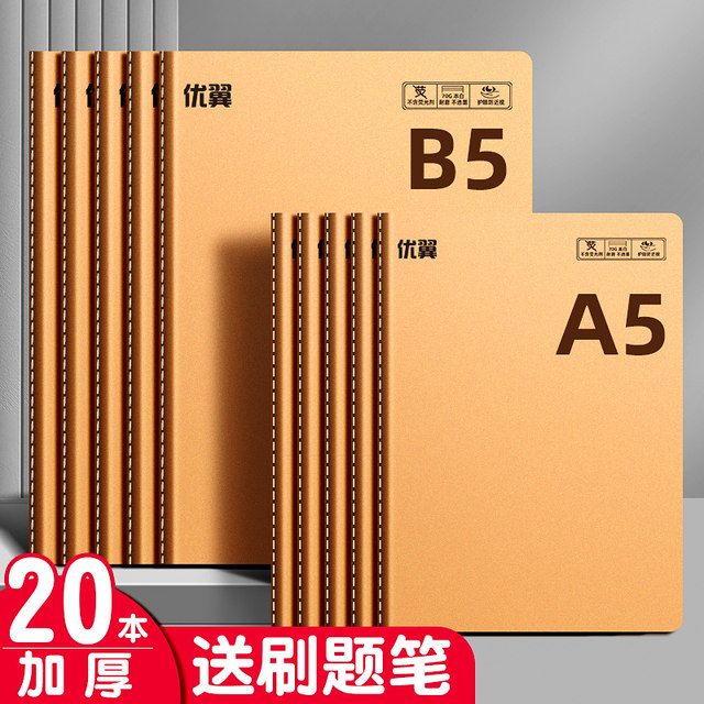 Thick kraft paper notebook with horizontal lines and soft surface