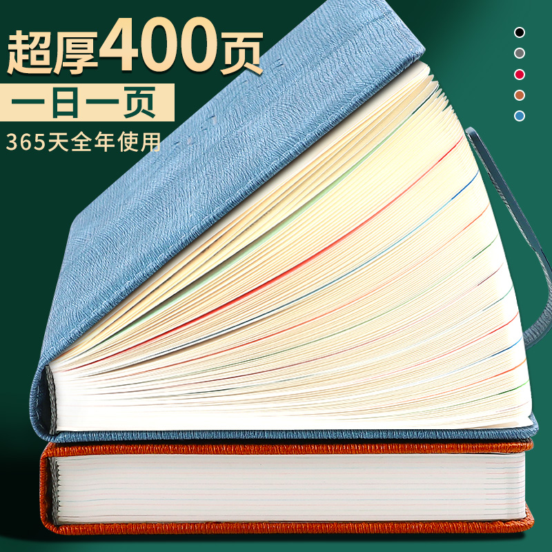 2023年日程本365天每日计划本日历本商务自律打卡本时间管理效率手册表每日办公日记本工作笔记本手账记事本 - 图1