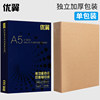 A5 copy paper white paper