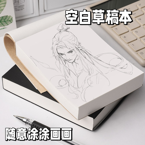 空白草稿本小本子A6便签本便携无粘性拍纸本速写本ins无印风草稿纸加厚记事本学生笔记本小方砖便携可撕本子 - 图0