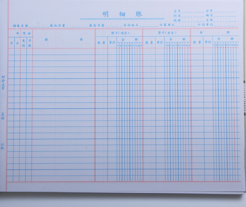 亚兴2802-16明细账账本账册财务用品 16开100活页账本 - 图2
