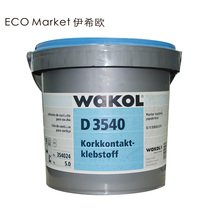 German original imported soft wood floor special waterborne rubber PVC plastic floor glue WAKOL D3540